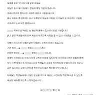 가정통신문 (교육비인상)